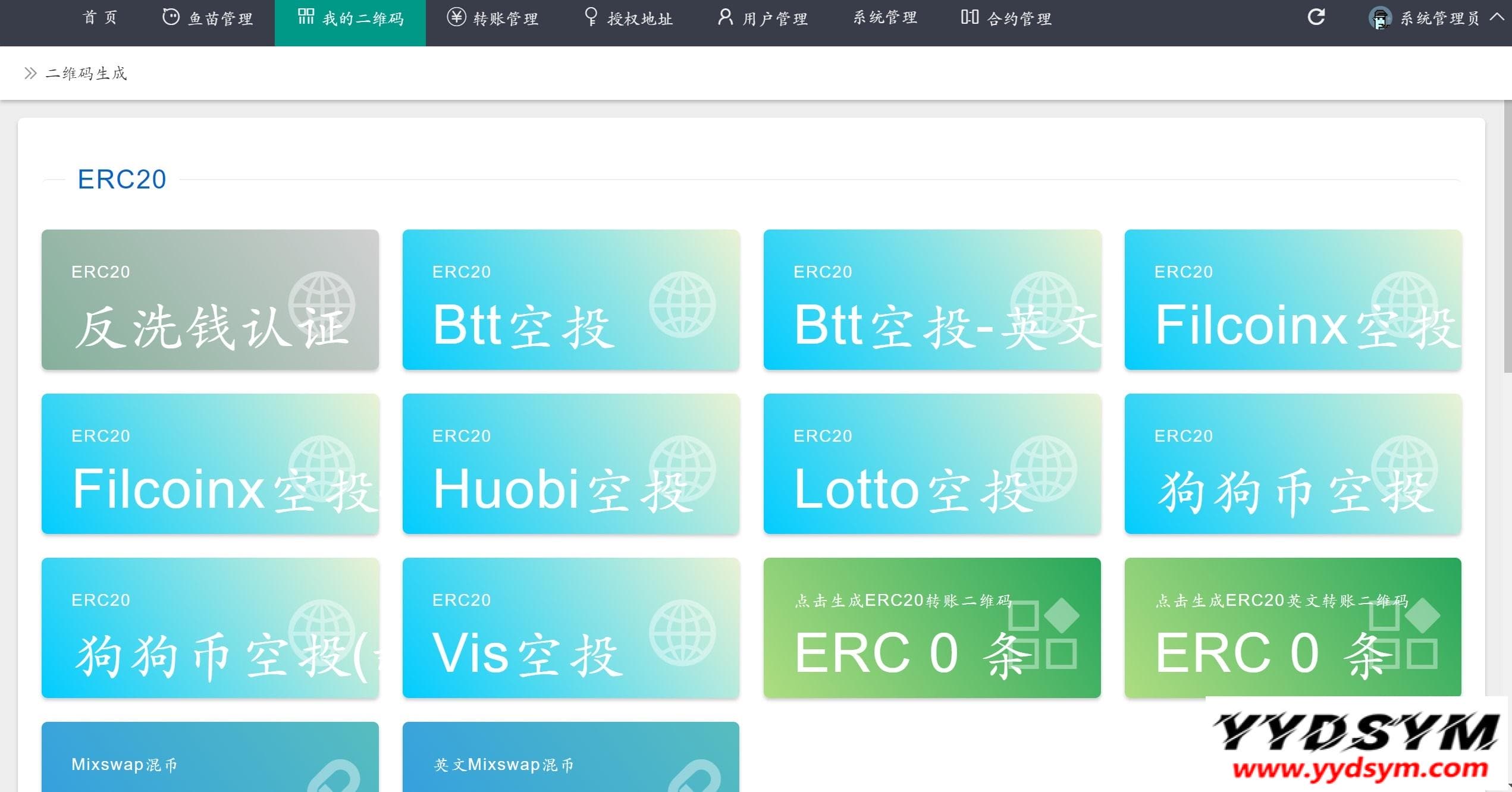 usdt无后门全开源版免费分享usdt图片