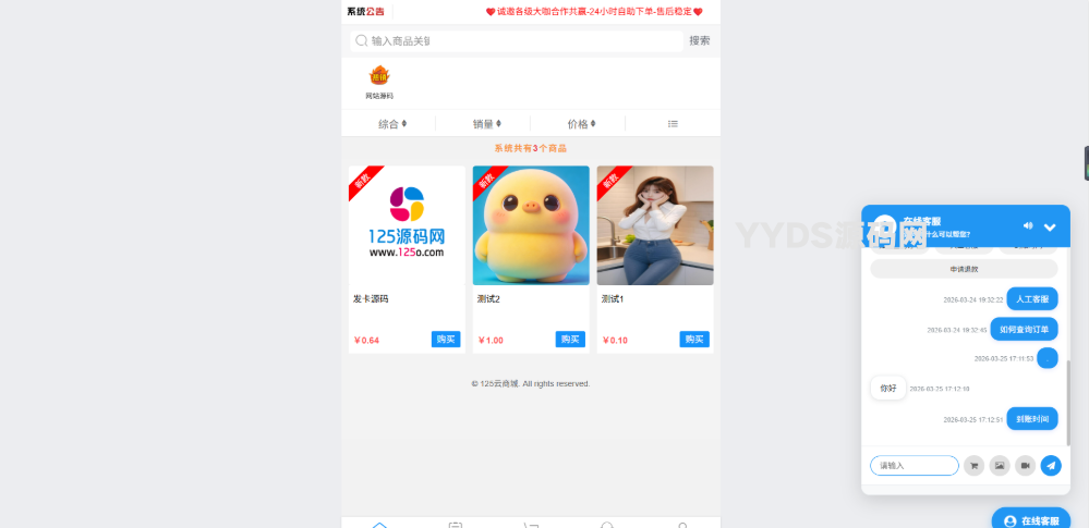 小杰云商城V1.0.6彩虹云商城发卡网程序源码开源