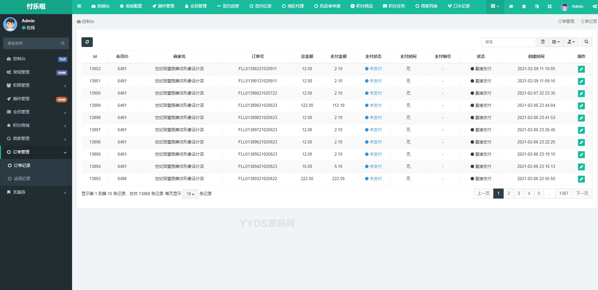 1732284974664442.png 微信分账系统源码 供应链分润微信支付 某站价值几千