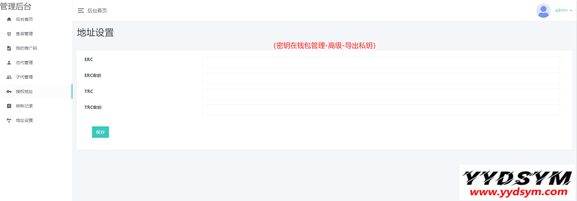 新版盗U系统源码/空投授权/盗usdt/扫码转账授权/USDT空投/秒U系统源码