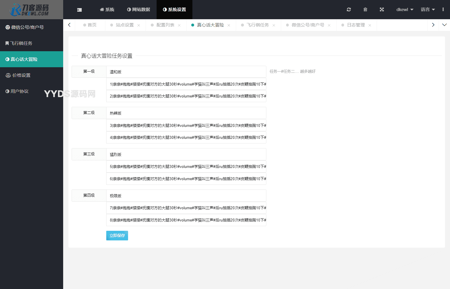 1741113445114399.png 全新UI情侣专属飞行棋与真心话大冒险H5游戏源码 附教程