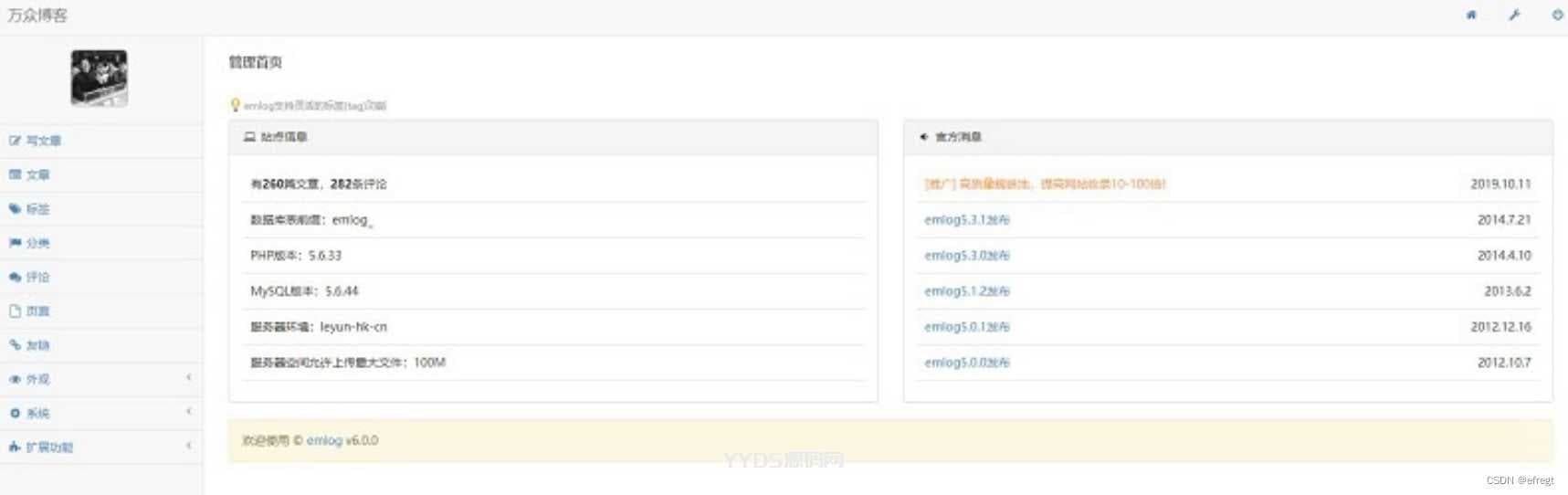 emlog个人博客源码软件资源分享网整站源码 附带200多条数据