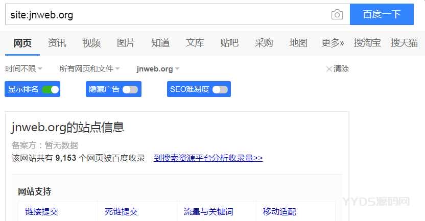 百度爬虫页面自动繁殖程序+教程自动SEO优化