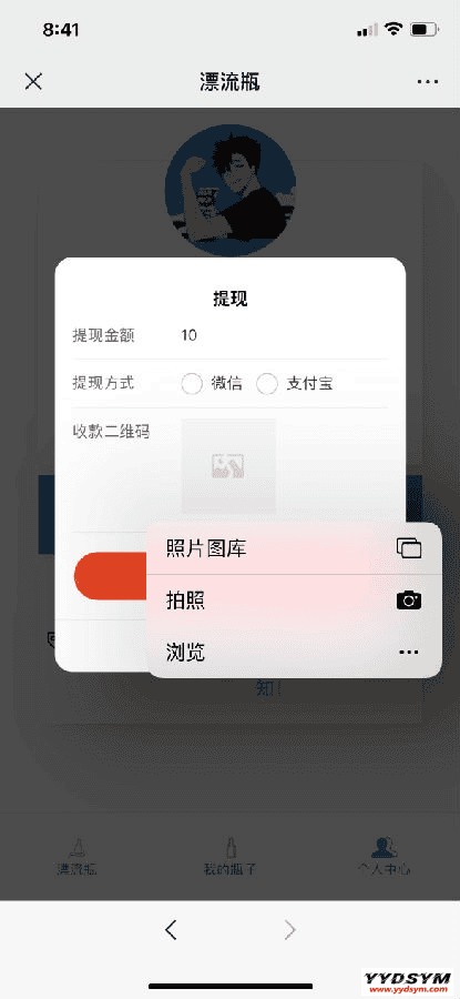 H5漂流瓶交友源码 社交漂流瓶H5源码+对接Z支付+视频教程 H5漂流瓶交友源码 社交漂流瓶H5源码+对接Z支付+视频教程