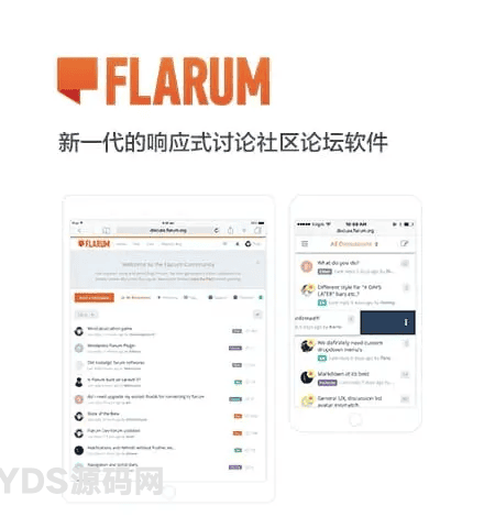 Flarum|简洁的开源论坛软件
