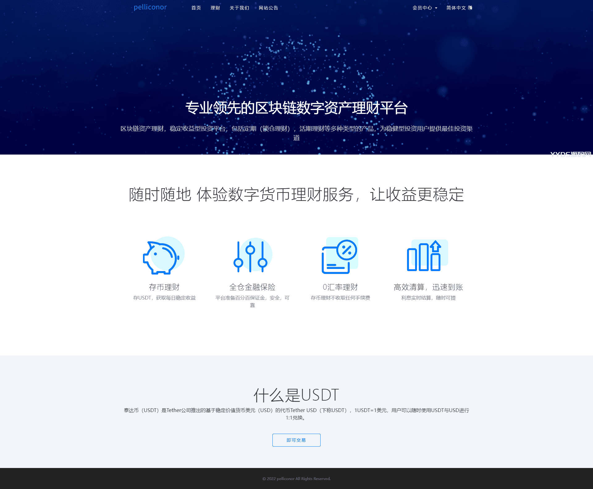 1651903356136057.png USDT理财虚拟锁仓货币投资理财定期活期出海源码_双语言区块链理财系统