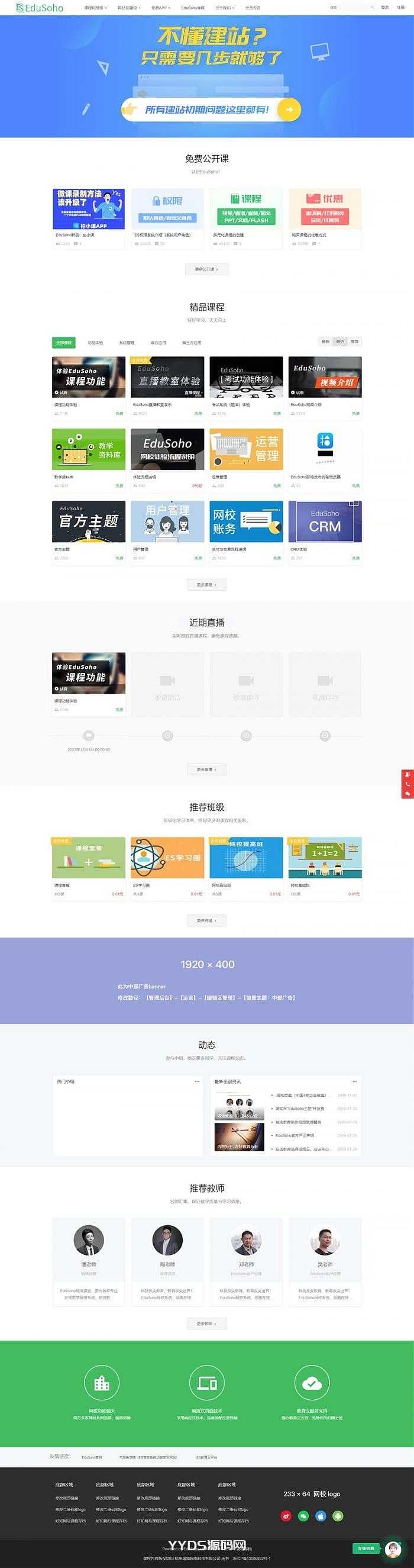 响应式在线教育知识变现视频付费点播网站源码 带账户充值+打折+学习卡