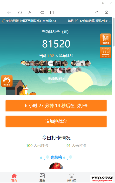 【修复优化版】亲测修复支付网关早起打卡源码/带教程/支付已接/优化扫码流程 【修复优化版】亲测修复支付网关早起打卡源码/带教程/支付已接/优化扫码流程