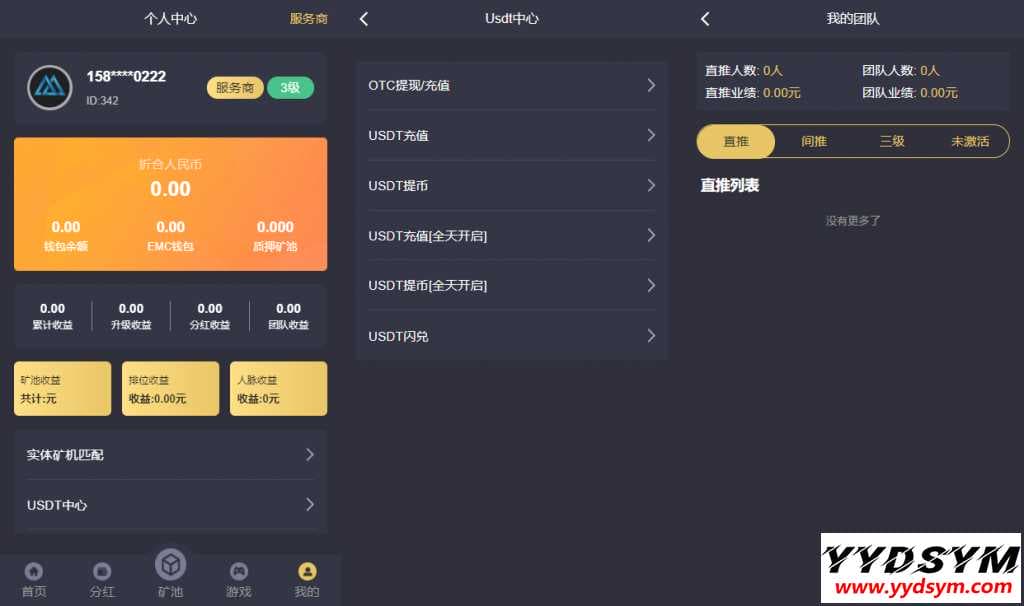 EMC区块链交易S挖矿安全透明化交易平台源码