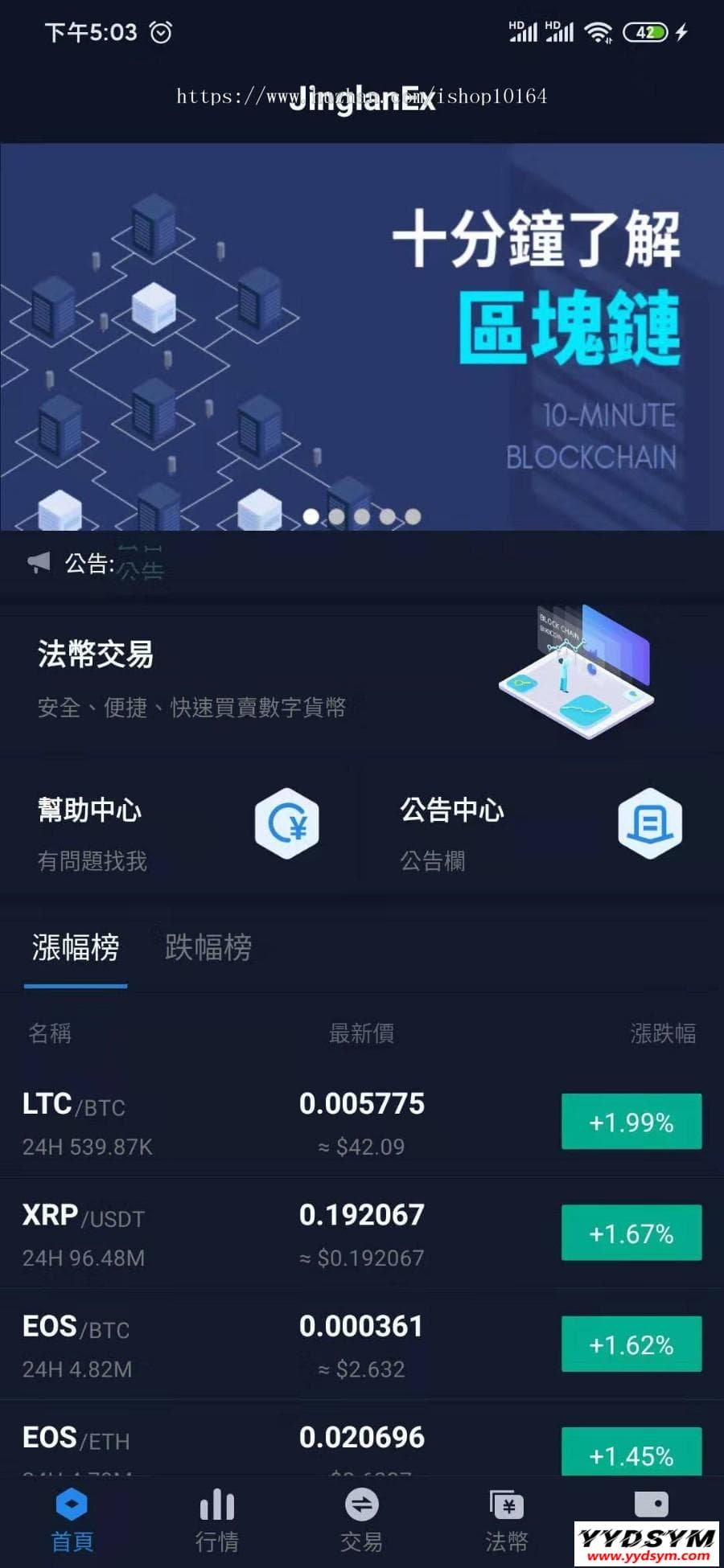1629952395756644.jpg 景蓝交易所/商用运营交易所/合约交易/币币交易/法币交易/配资上币