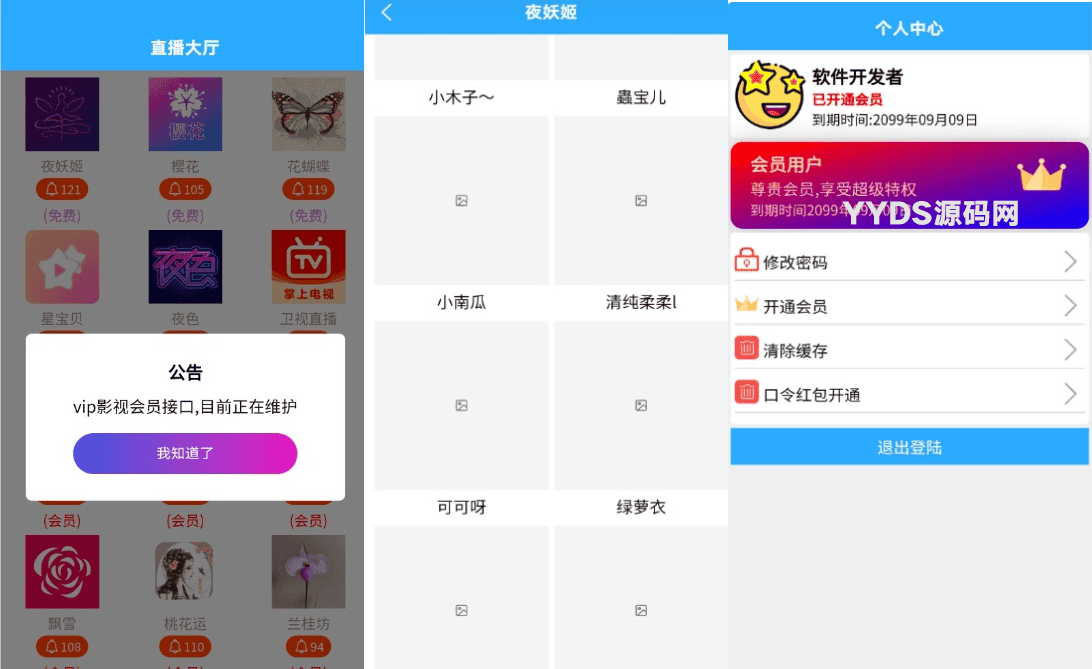 闲趣直播-1.1.1免服务器开发直播盒新版本源码