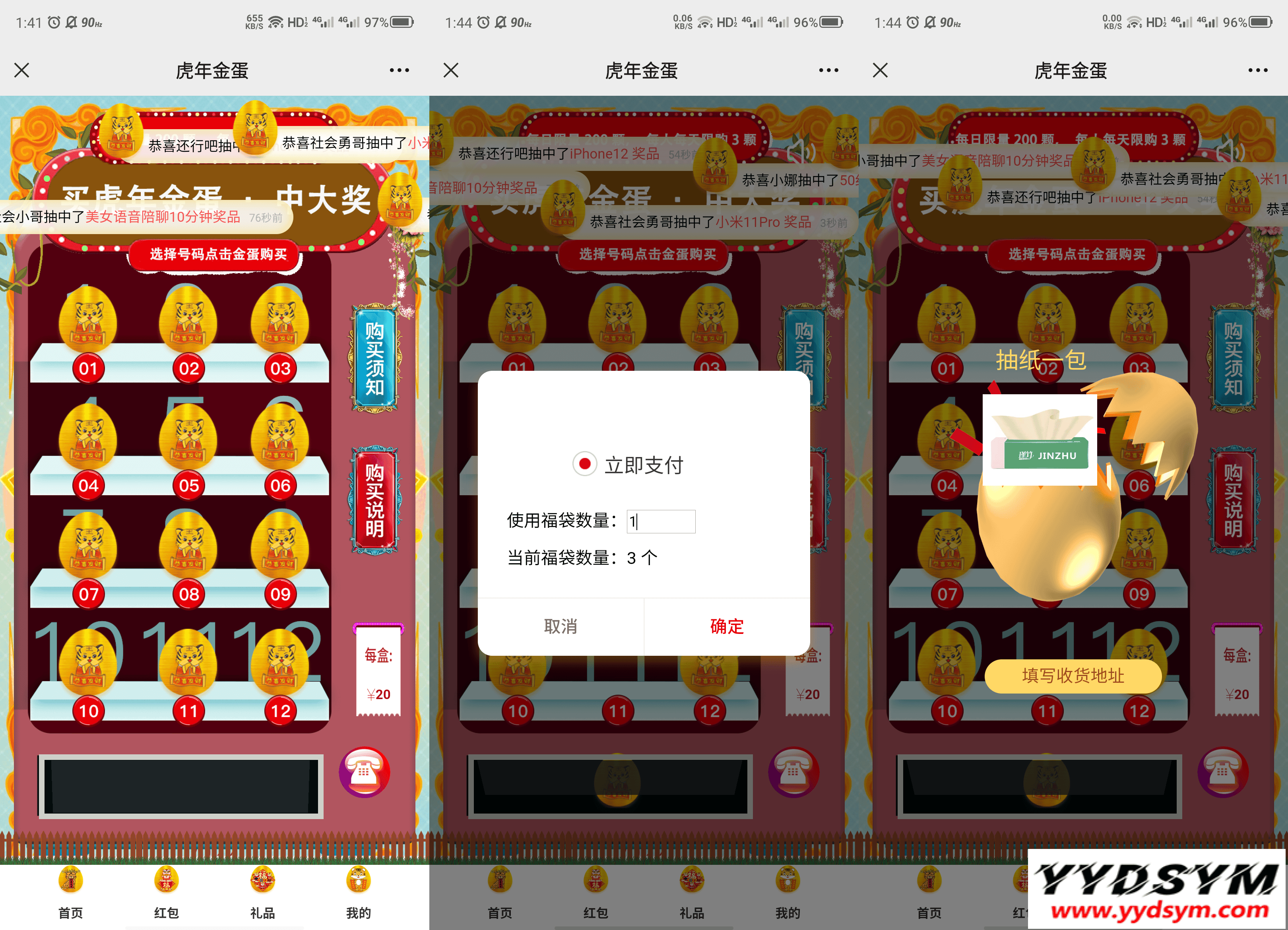 幸运盒子幸运砸金蛋微信盲盒游戏源码
