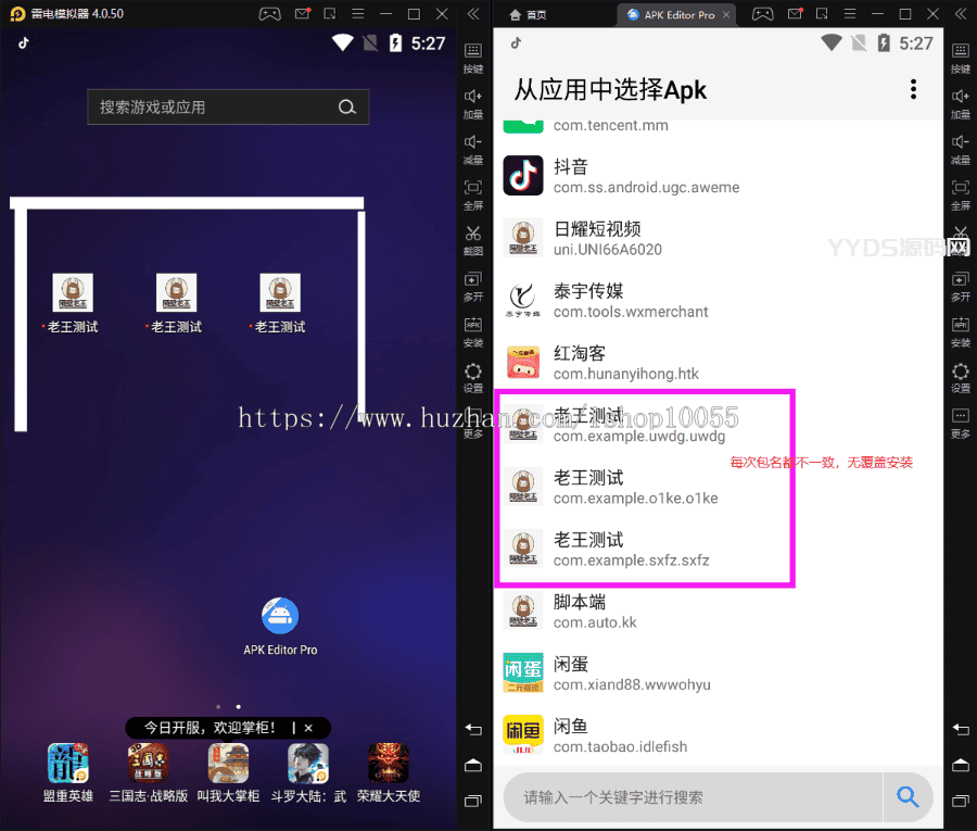 1657206893950845.png 某站8000元APP封装系统 app误报毒app可上传 自动实现5分钟随机更换包名和签名+视频教程