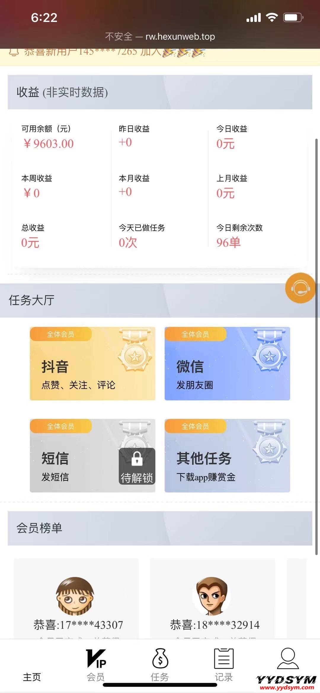 抖音短视频点赞任务系统