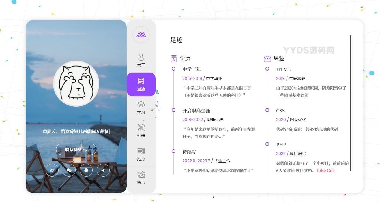 新UI大气好看的个人团队简介主页源码 带后台,个人主页,团队主页,团队介绍页,第4张 新UI大气好看的个人团队简介主页源码 带后台,image.png,个人主页,团队主页,团队介绍页,第4张