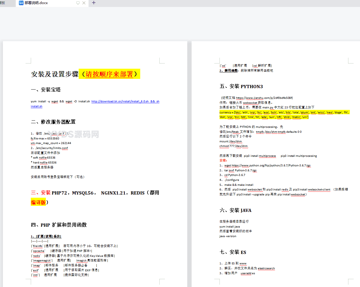 OKCoinsgp区块链交易所多语言源码 支持pc+h5 带vue源码与安装搭建教程
