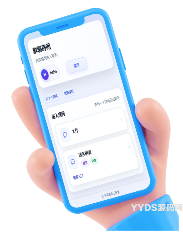 千寻聊天室网页版QXChat网站源码 v2.0