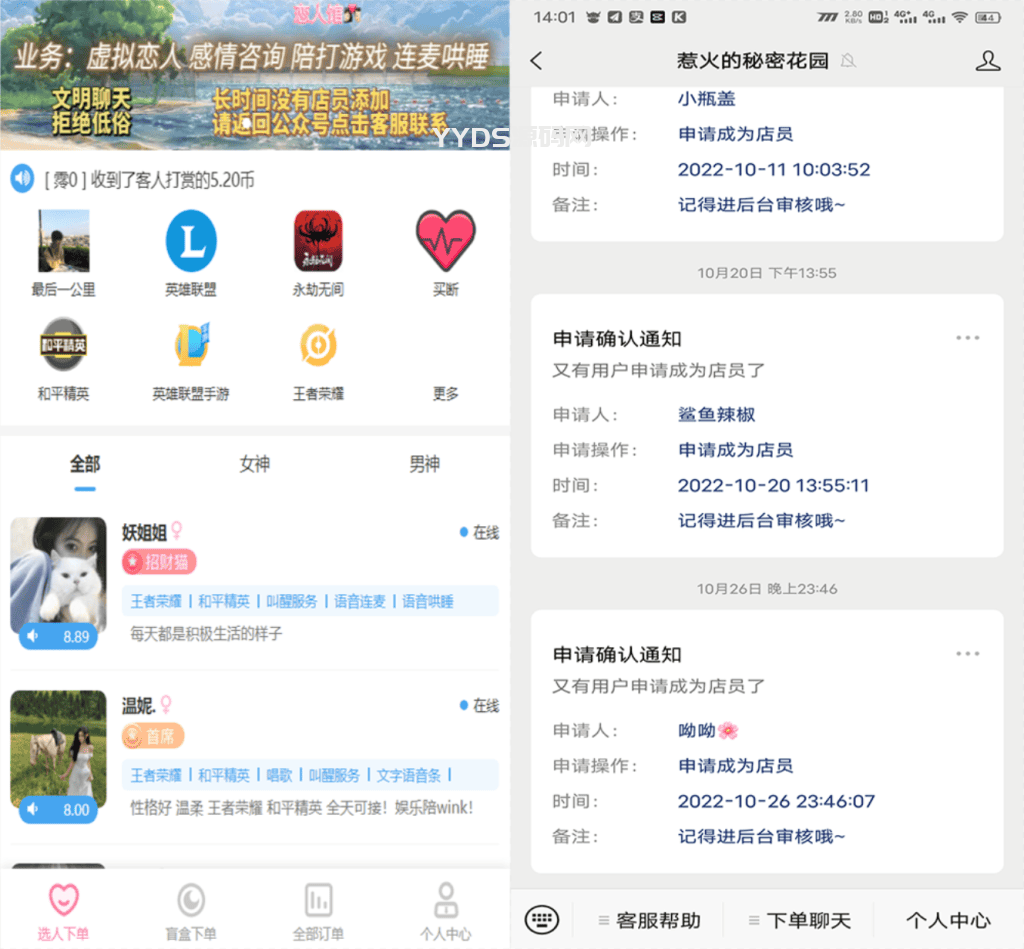 【牛牛源码】全网首发 游戏陪玩系统 语音聊天系统商业版源码 附教程-牛牛源码库 【牛牛源码】全网首发 游戏陪玩系统 语音聊天系统商业版源码 附教程-牛牛源码库
