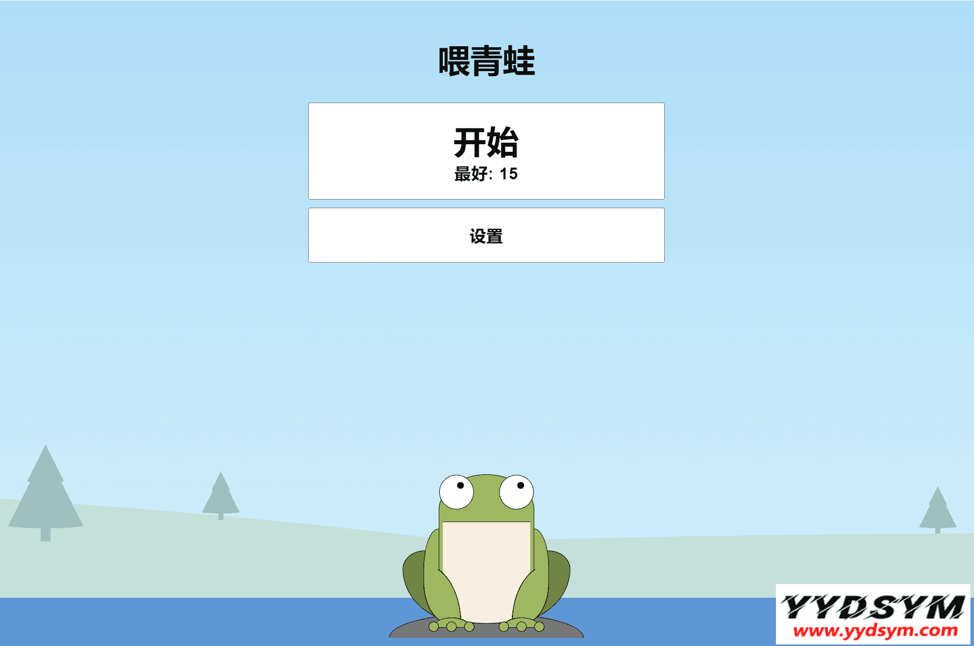 1644323394779852.png 青蛙吃蚊子小游戏源码_自适应手机端