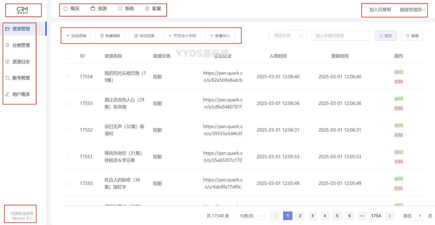 短剧搜索管理系统源码最新美化版附详细教程