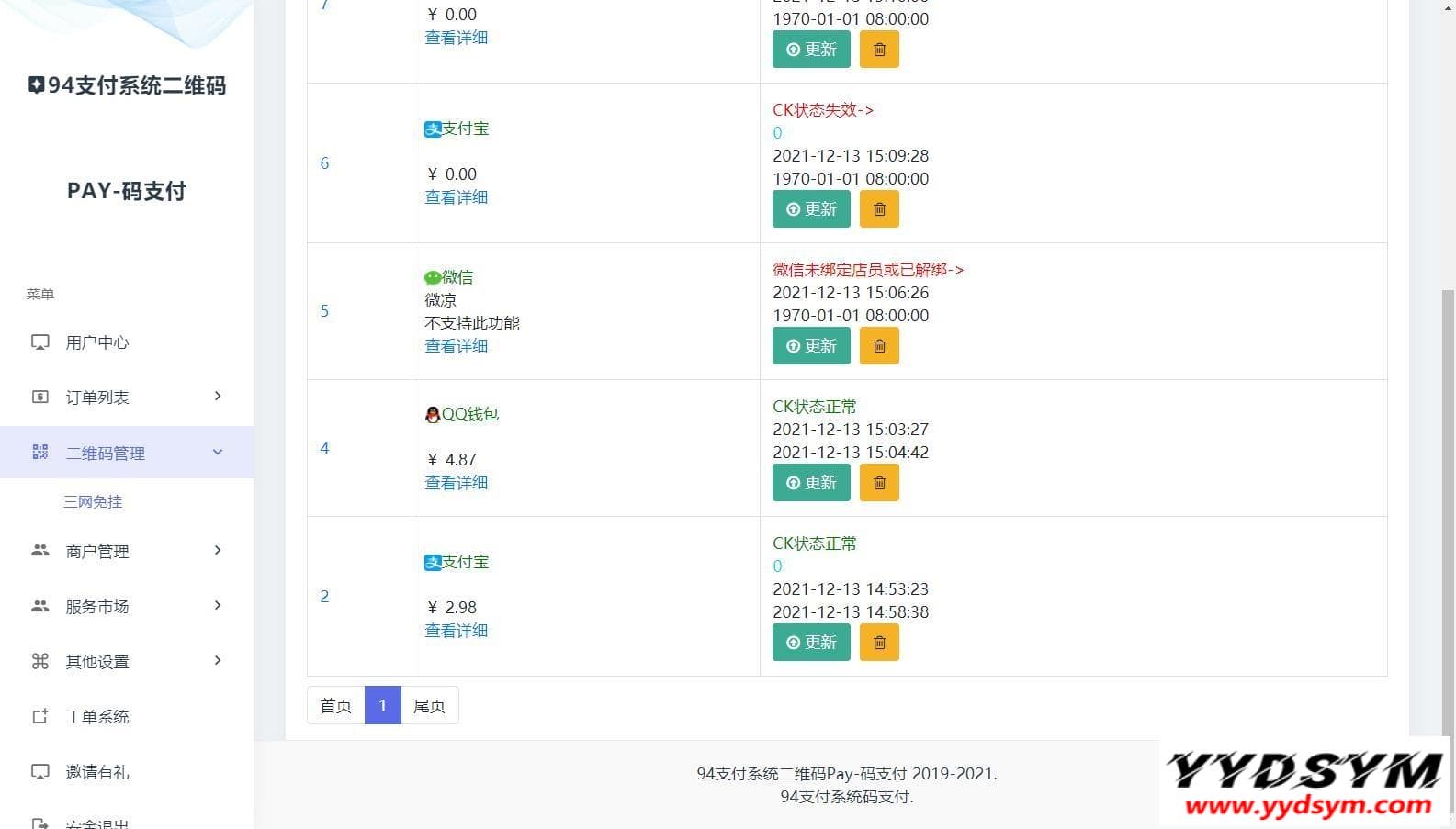 1639481114685333.jpg 三网码支付系统源码/三网免挂/有PC软件/有云端源码