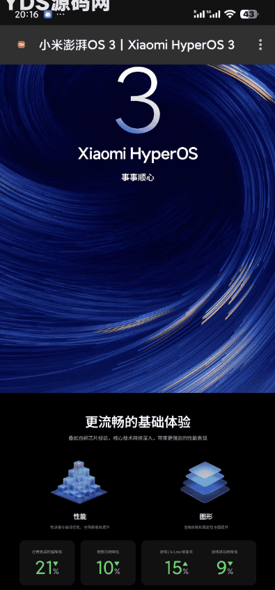 小米澎湃os3官网html源码