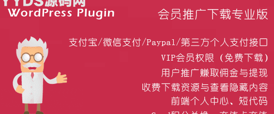 Modown9.1主题无限制使用+Erphpdown17.1插件
