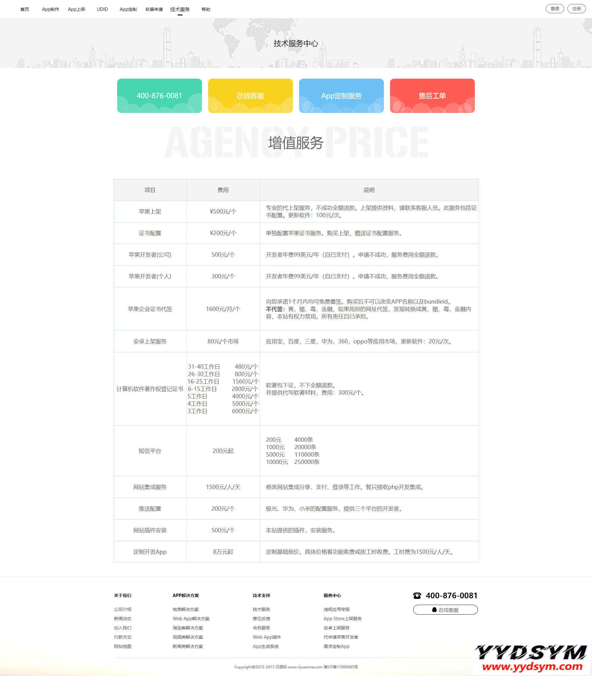 【变色龙】app封装系统源码+互站在售封装系统