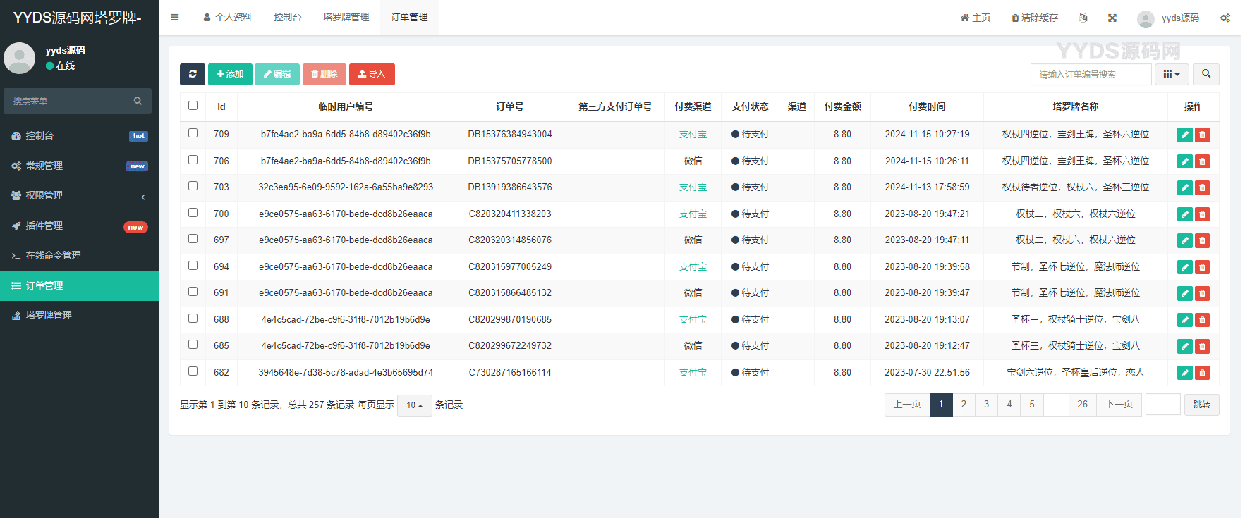 某站价值300全新紫色UI独立站H5塔罗牌占卜系统源码
