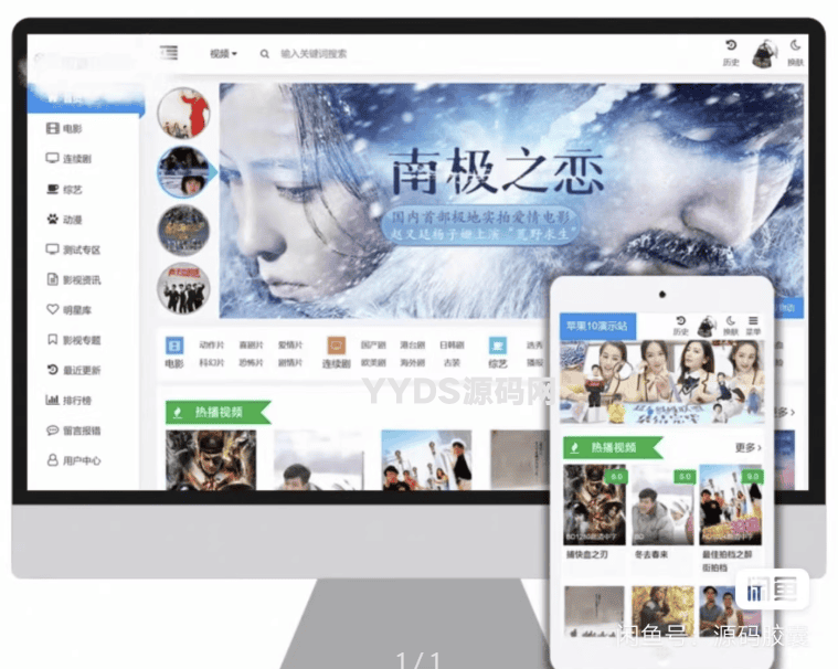 苹果cms v10 模版 蓝色色多彩自适应模板含明暗两色皮肤PC+H5