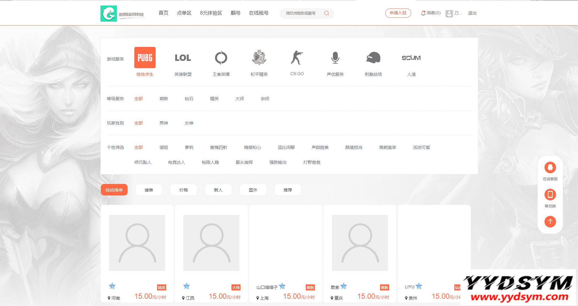 1634817222282024.png 游戏陪玩系统/在线租号系统/小姐姐陪玩任务系统/网游主播任务威客平台源码/声优线上游戏任务系统网站源码_站长亲测
