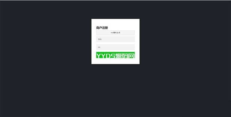 PHP未来码支付V2.0网站源码开源版