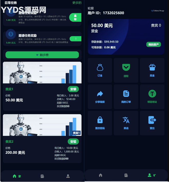 海外人工智能源码 产品理财投资任务系统源码 投资源码
