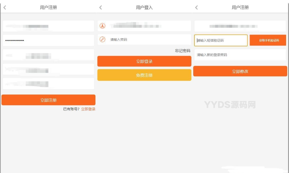好东西|购物返利系统带分红源码每日分打包完整版源码