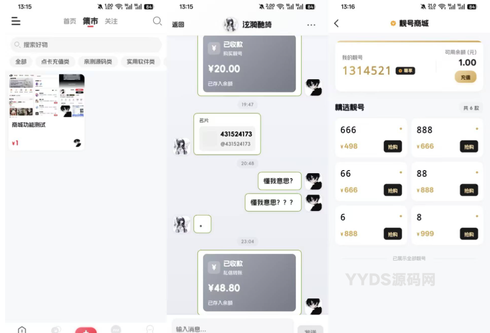 2026唯美新版星域社区开源 三端APP源码