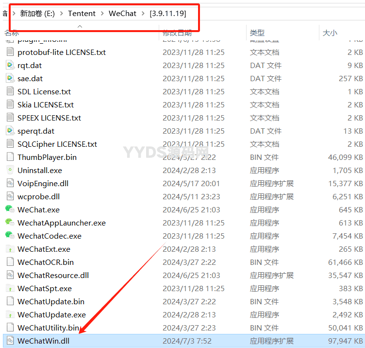 微信PC端3.9.11.19 多开防撤回补丁(带撤回提示)