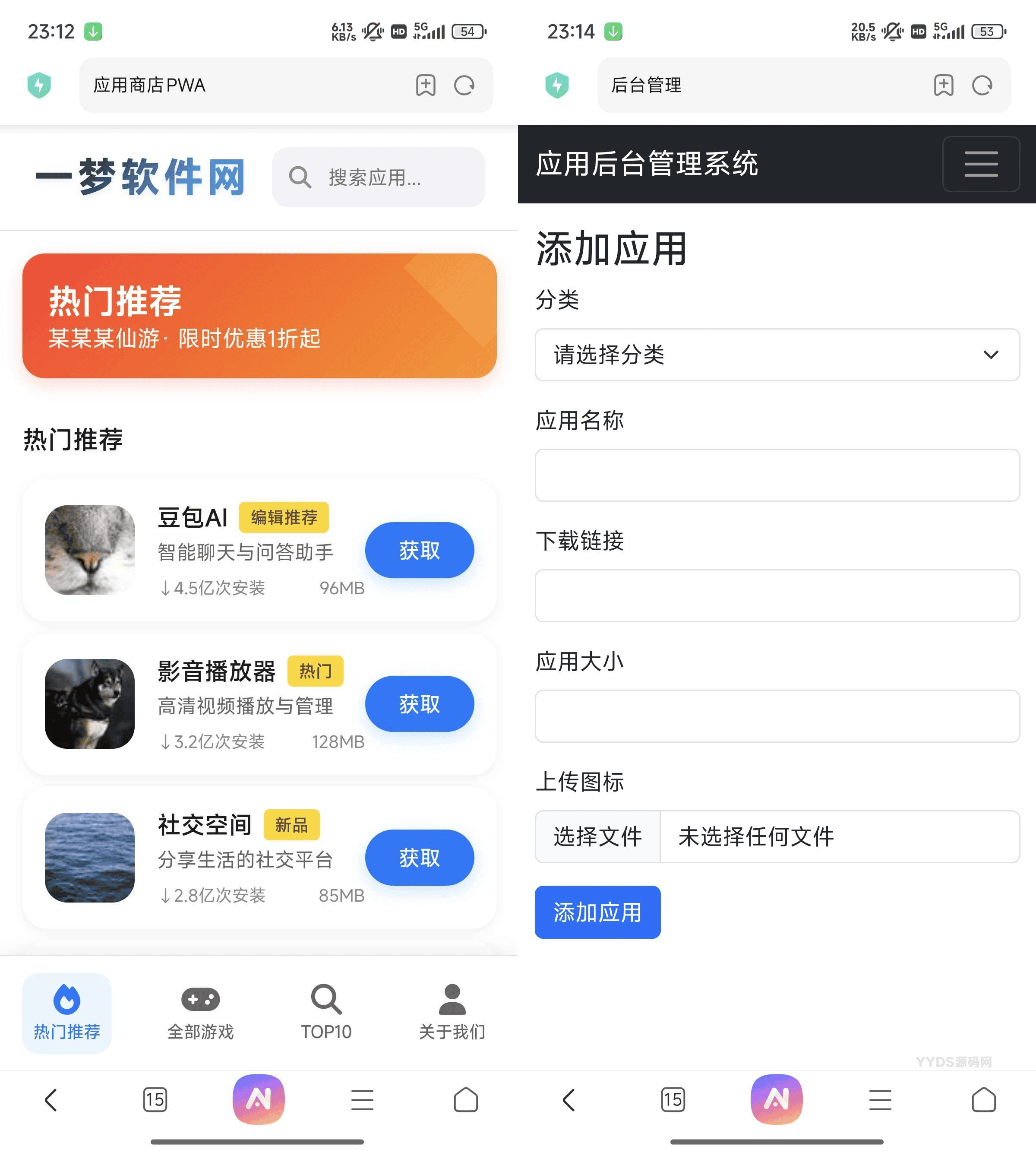 一梦软件库h5端软件资源下载源码