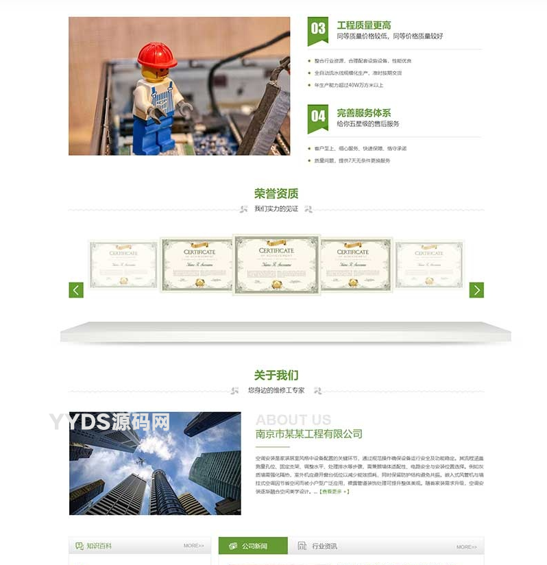 PbootCMS空调安装维修网站模板(PC+WAP) 家电维修网站源码下载