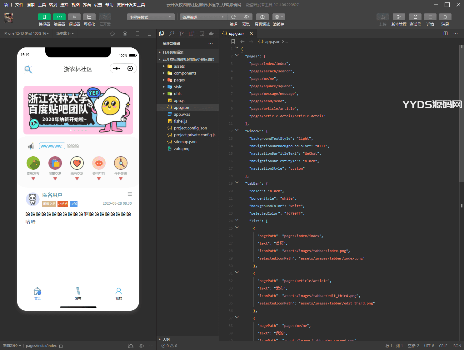 1659424849734807.png 云开发校园微社区微信小程序源码/二手交易/兼职交友微信小程序开源源码