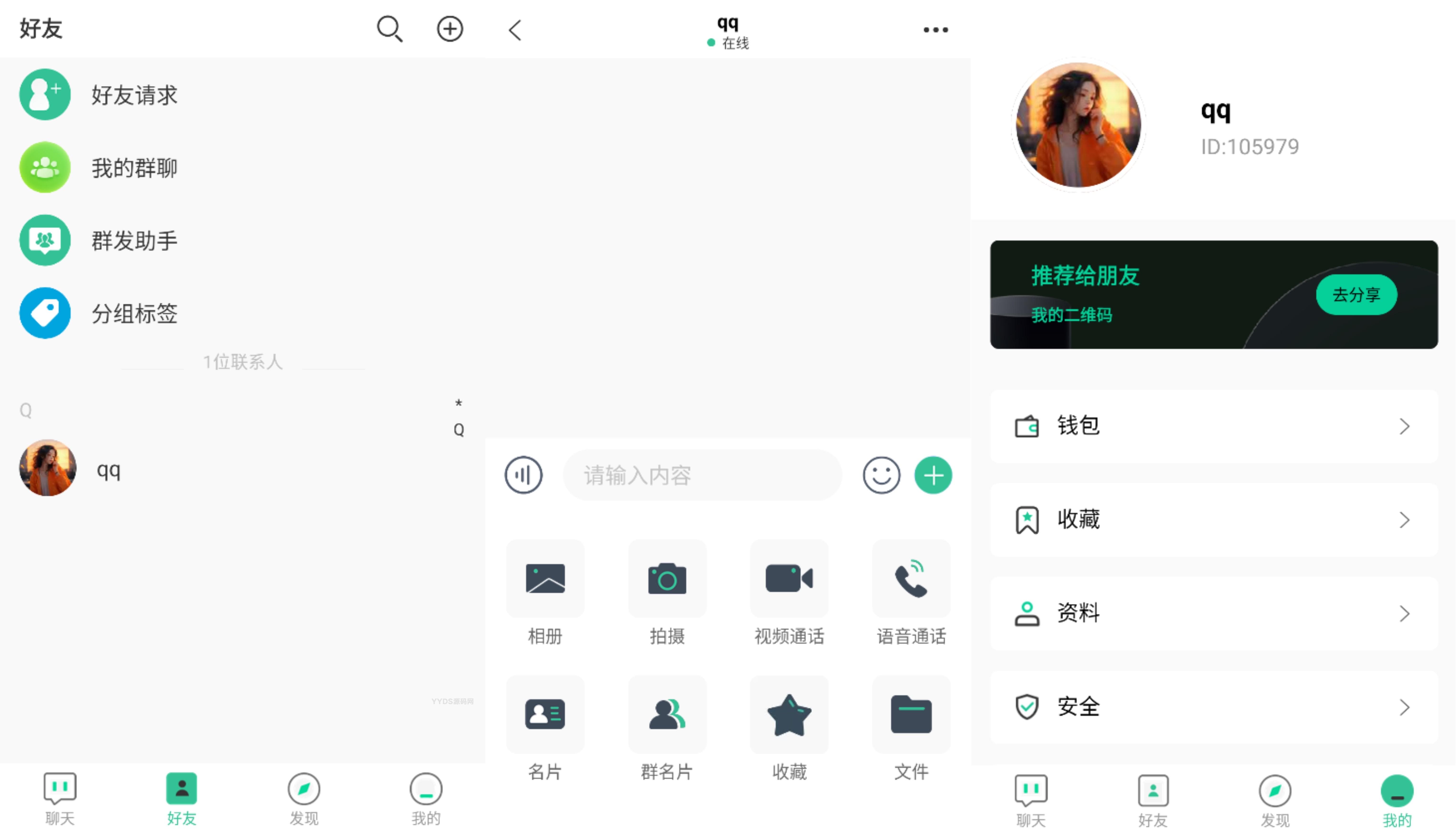 2025叶语最新即时通讯搭建教程