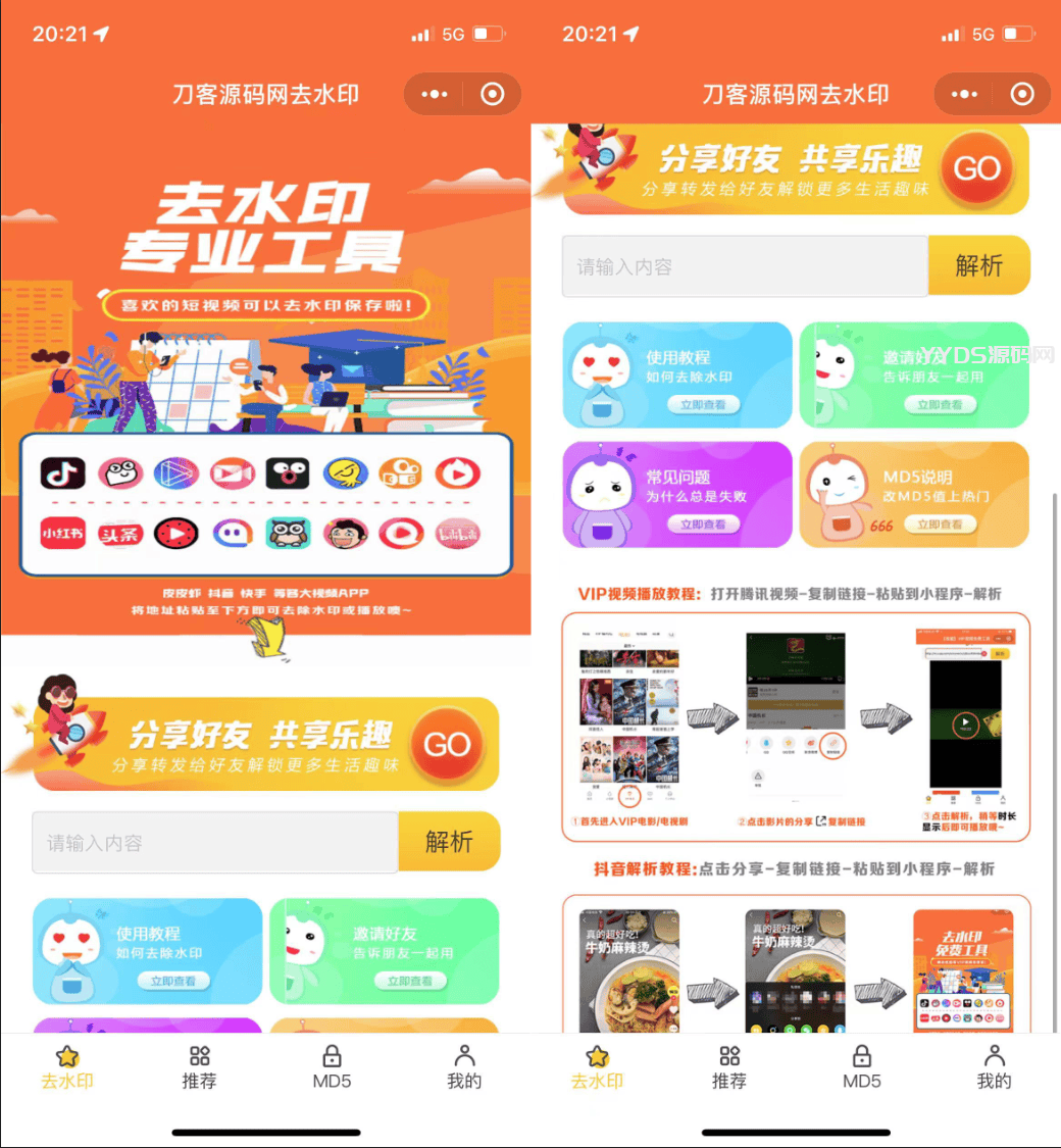 1655296440761676.png 2024最新版去水印小程序源码