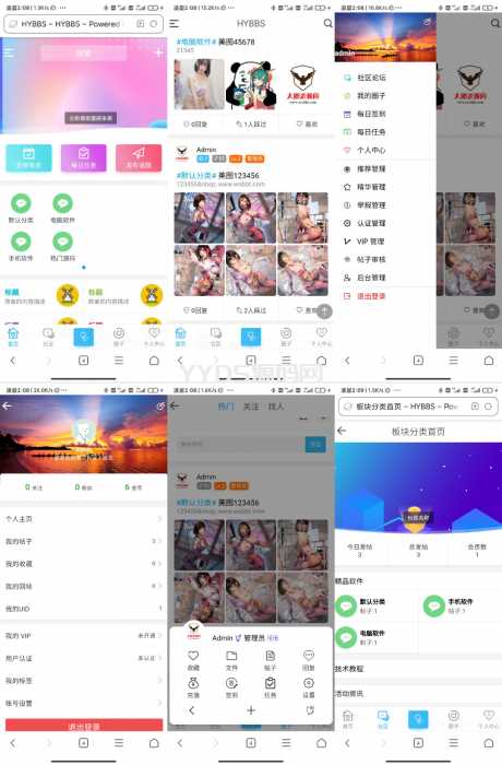 ND_mobile(大牛窝)免授权手机模板-HYBBS模板 带教程