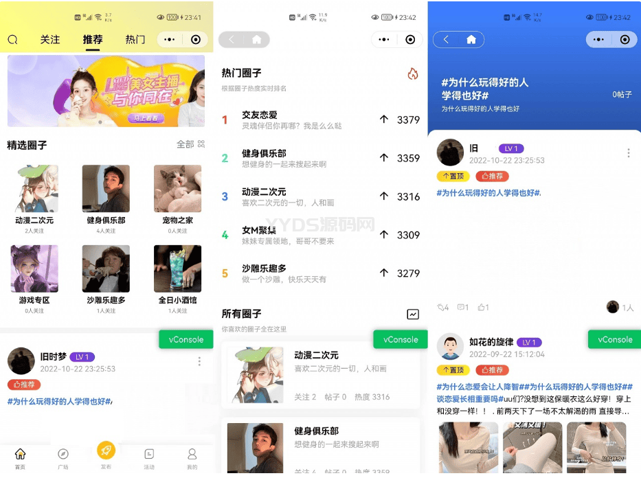 2023最新多端社交圈子系统源码 陌生人社交 即时聊天通信支持小程序+H5+PC+APP等多端