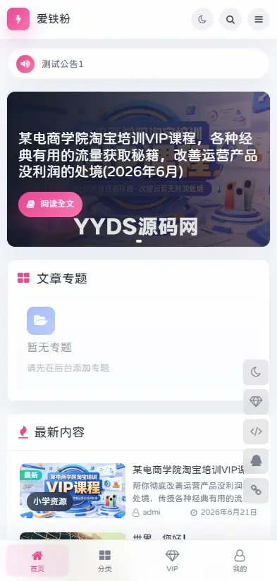协议页面