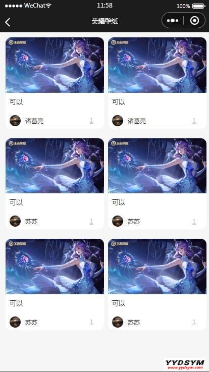 1648319413996633.jpg 【王者荣耀查询小程序源码】最新云开发微信小程序王者查询源码 带流量主