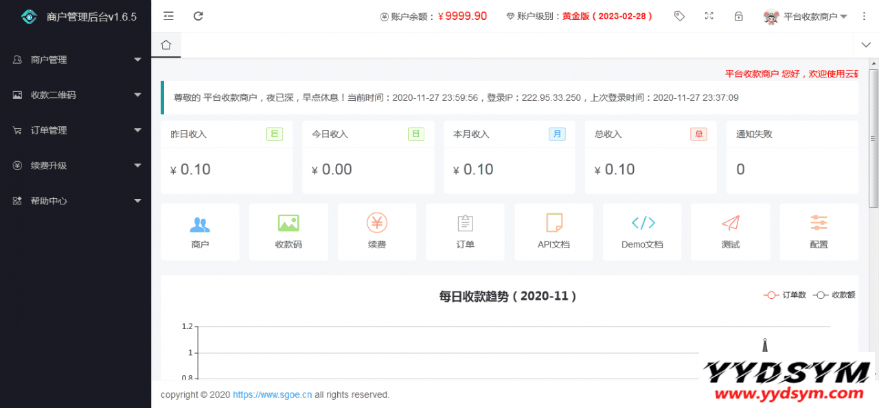 最新个人免签支付Java版 雨荷云码支付码支付易支付个人/企业支付宝微信二维码收款app监控