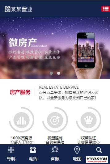易优cms响应式房产置业公司网站源码 自适应PC和手机端