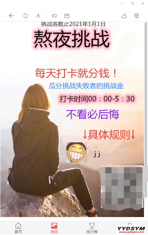 【修复优化版】亲测修复支付网关早起打卡源码/带教程/支付已接/优化扫码流程 【修复优化版】亲测修复支付网关早起打卡源码/带教程/支付已接/优化扫码流程