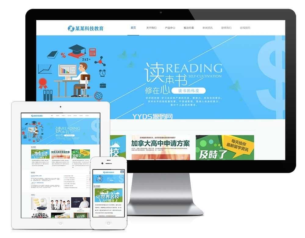 响应式专职科技教育公司网站模板源码 自适应手机端