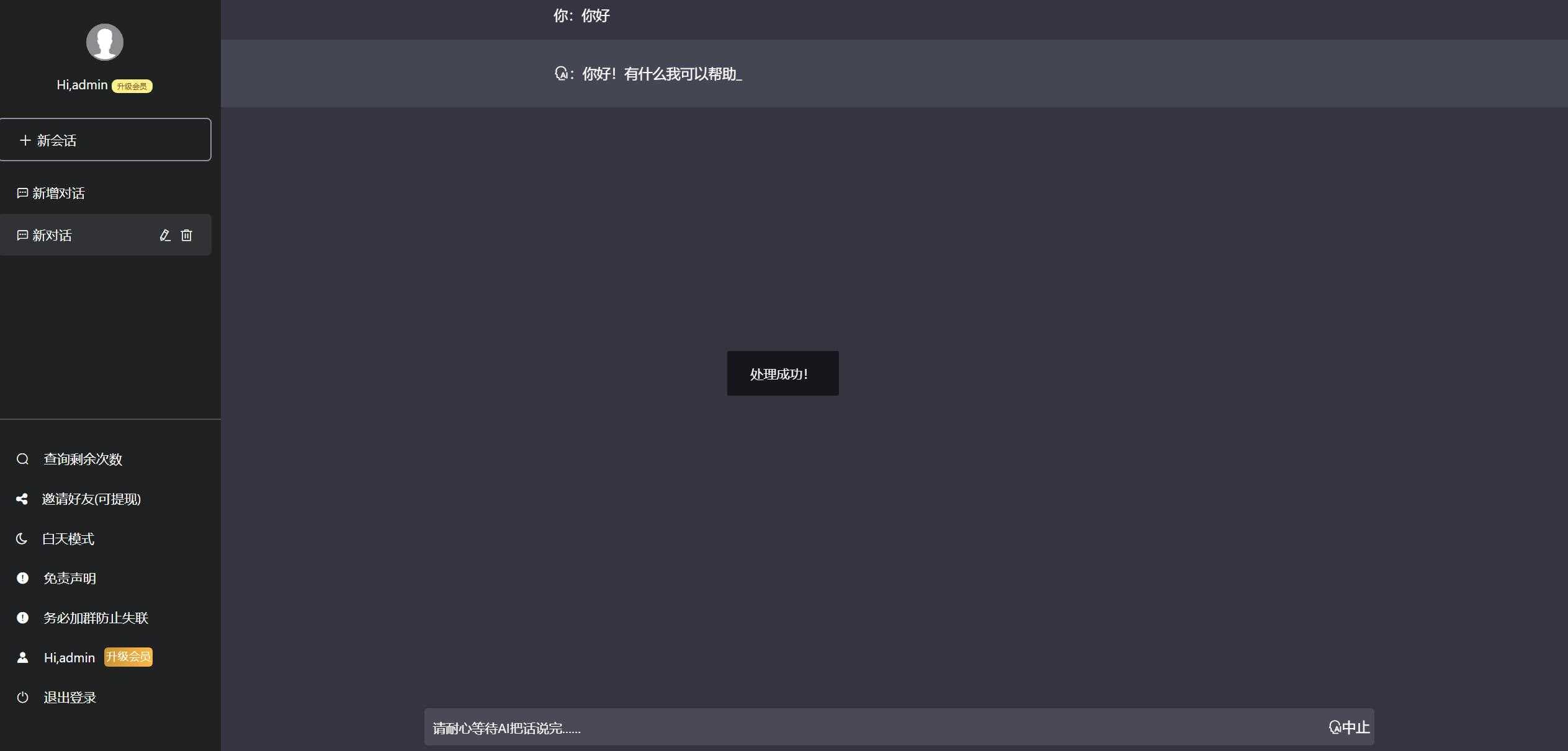 【免费下载】2023最新ChatGPT网站源码/支持用户付费套餐+赚取收益 【免费下载】2023最新ChatGPT网站源码/支持用户付费套餐+赚取收益